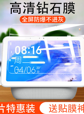 适用于小爱触屏音箱Pro8钢化膜小米小爱pro8全屏抗蓝光8.0寸平板屏幕mi保护智能音响AI刚化X08A玻璃X08B贴膜