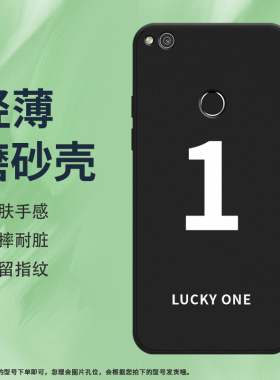 适用华为P8Lite手机壳P9Plus磨砂保护套GR3创意P9全包边2017中国风EVA-L09时尚HUAWEI防摔数字6硅胶ONE软壳*
