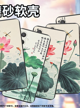 适用三星A13Lte手机壳三星A06商务时尚水墨荷花三星A35磨砂壳防摔GalaxyA25超薄高级感全包边潮流保护套