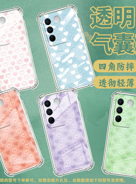 适用vivoV25Pro手机壳VivoV40防摔vivoV29Pro气囊壳红色爱心vivoV23Pro中国风vivoV30E男女款硅胶保护套