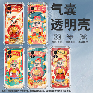 全包边vivoY200商务保护套 气囊壳vivoY100 适用vivoY100国际版 5G手机壳vivoY100i防摔红运当头Y100印度版