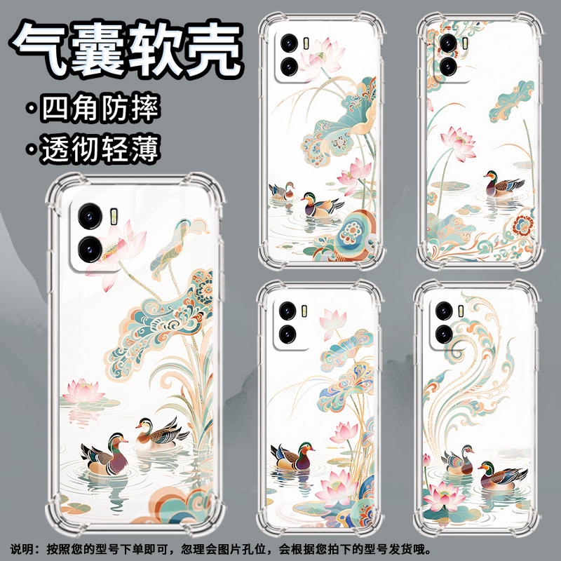 适用vivoY02手机壳vivoY15中国风vivoY19s气囊壳vivoY12s荷塘鸳鸯vivoY18e全包边防摔硅胶时尚简约保护套