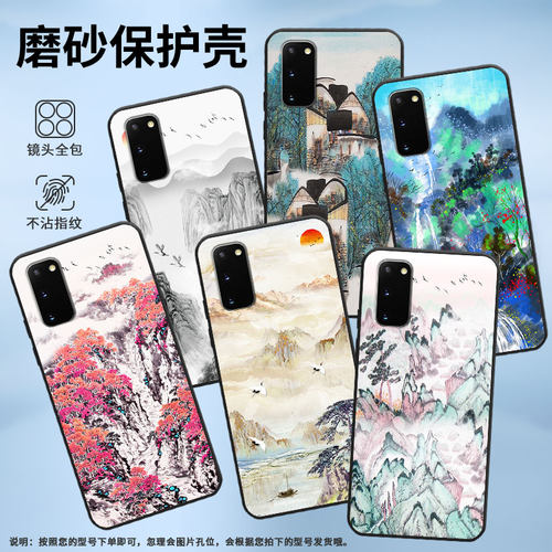 适用三星S8手机壳S20Ultra超薄SamsungS10E依山傍水G973F全包边三星S21Ultra磨砂S10商务SM-N981B保护套