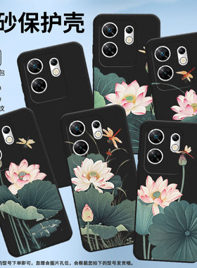 适用传音InfinixZeroUltra手机壳Zero30高级感磨砂壳荷叶蜻蜓潮流InfinixZero40全包边X6731中国风保护套