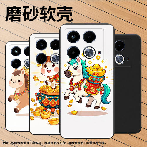 适用传音InfinixNote40手机壳中国风Q版小马Note40Pro+磨砂壳InfinixNote40Pro高级感X6853潮流保护套