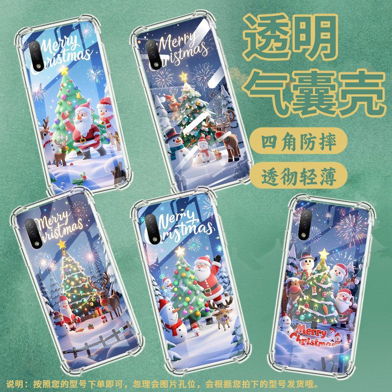 适用索尼XperiaXZ1手机壳防摔硅胶气囊壳索尼XperiaAce2高级感欢乐圣诞中国风潮流简约Sony男女款保护套