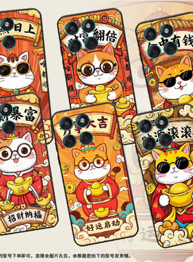 适用MOTOEdge60Fusion手机壳Edge60s轻薄Motorola摩托罗拉G56硅胶G86Power全包XT2527-2财源滚滚保护套