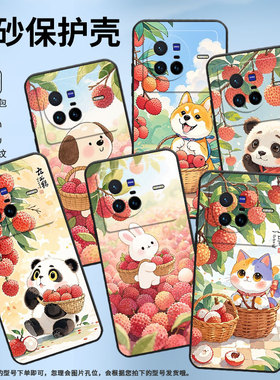 适用vivos12Pro手机壳s16全包V2207A不掉色vivoS19Pro磨砂壳荔枝熊猫vivoNEX3硅胶V1950A商务T2Pro保护套