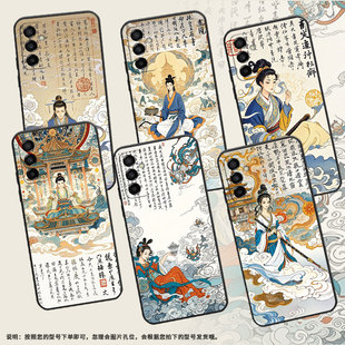 适用三星M02手机壳M04中国古风SM M145F黑色M20硅胶M21s保护套 M105F全包边samsungM12磨砂壳M13防摔爆SM