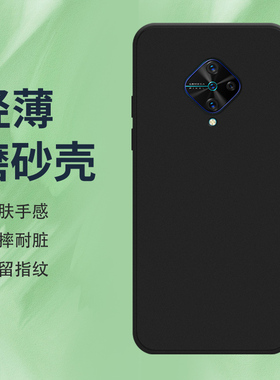 适用vivoV17俄罗斯版手机壳全包边V17俄罗斯版磨砂保护套纯黑色全包镜头vivo防摔时尚不掉色硅胶耐磨软壳*
