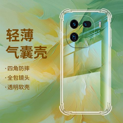 vivovivoiQOO12Pro5G硅胶ins风商