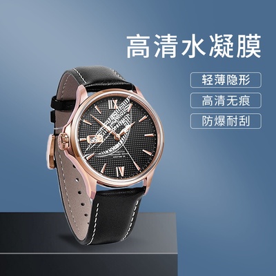手表贴膜手表钢化膜保护膜水凝膜