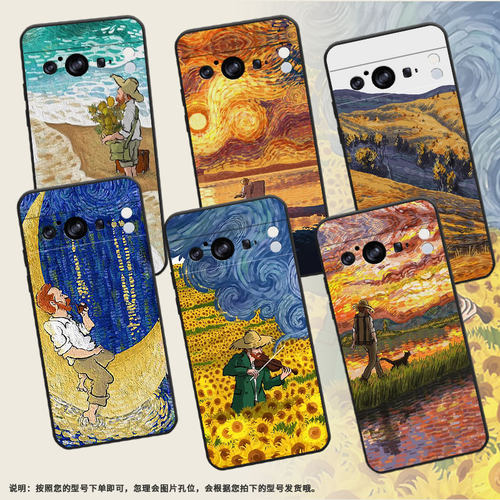 适用谷歌PixeL8手机壳谷歌8保护壳GKWS6全包边5G潮流Goodle磨砂壳梵高油画网红ins黑色个性小众保护套文字