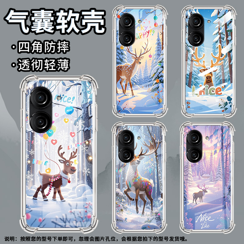 适用华硕Zenfone9手机壳ZenFone8防摔华硕ROG游戏手机3梅花鹿华硕ROG2气囊壳华硕ZenFone10硅胶保护套