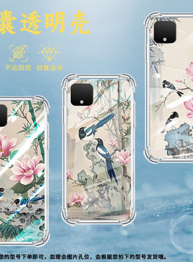 适用谷歌Pixel2手机壳Pixel2XL喜鹊谷歌Pixel3时尚Pixel3XL喜鹊谷歌Pixel3A气囊壳防摔保护套