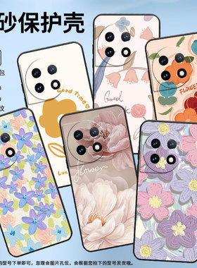 适用一加7pro手机壳11/8/ace3磨砂9pro软壳13硅胶ace2商务12高级感10pro红色花朵GM1910时尚卡通温柔花朵耐脏