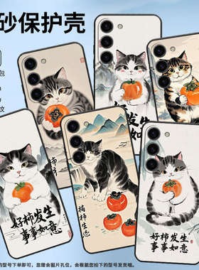 适用三星S21手机壳SM-N770F硅胶S22轻薄samsungGalaxyS23软壳S24Ultra事事如意SM-S926B商务S25+保护套