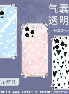 适用iPhone16e手机壳防摔粉色爱心16ProMax硅胶iPhoneSE4全包边iPhone15Ultra气囊壳iPhone16Pro保护套
