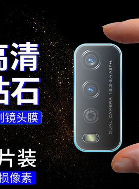 适用vivoy112019高清镜头膜vivoy11s手机贴膜摄像头膜vivoy12钢化vivoy17防刮花防摔爆摄像头高清保护膜
