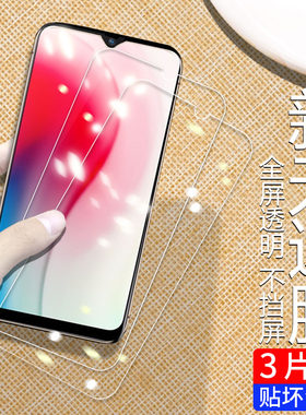 vivo蓝光玻璃全包防摔保护膜原厂