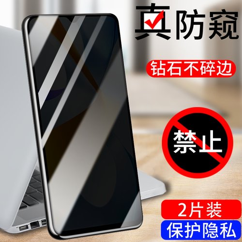 适用小米PocoC40防窥膜