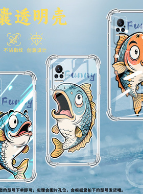 适用小米Civi1S手机壳小米PocoX7幽默鱼小米Note10Lite全包边小米Note10气囊壳小米Civi4Pro硅胶保护套
