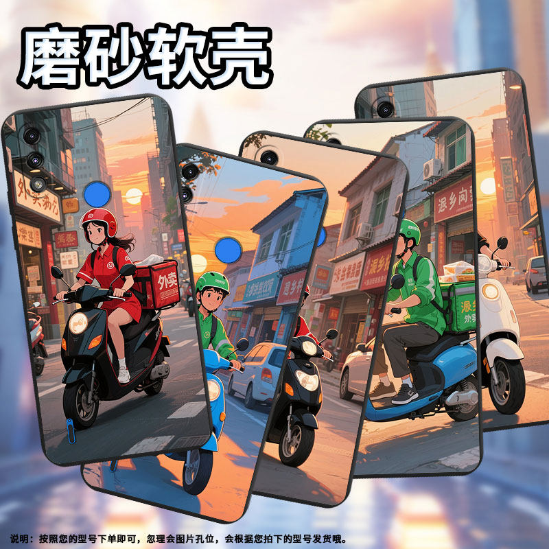 适用MOTOE32手机壳高级感全包边磨砂壳MotorolaE7i/E7中国风摩托罗拉E7iPower时尚E7Power外卖员保护套