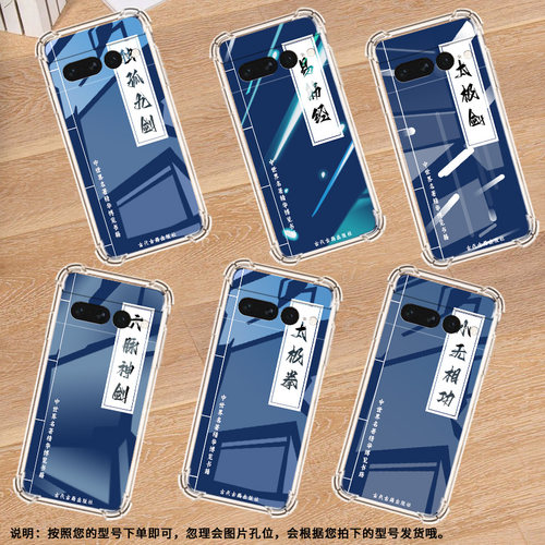 适用谷歌Pixel6Pro手机壳男女款气囊壳独孤九剑谷歌Pixel7Pro中国风简约硅胶Google全包边商务时尚保护套