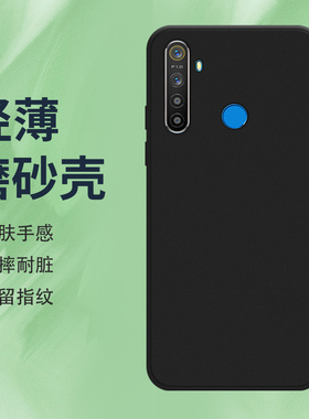 适用Realme5Pro手机壳Realme5i磨砂保护套真我6i菲律宾全包边RMX2030防摔真我5纯黑色时尚不掉色硅胶软壳*