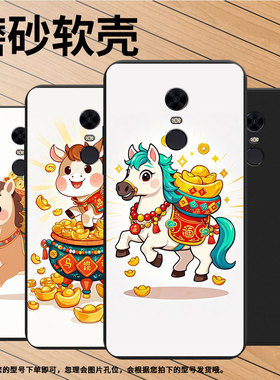 适用红米note5印度版手机壳Q版小马商务时尚note82021国外磨砂壳红米S2高级感红米Y3男女M1803E6G保护套