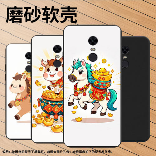 适用红米note5印度版手机壳Q版小马商务时尚note82021国外磨砂壳红米S2高级感红米Y3男女M1803E6G保护套