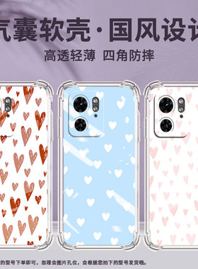 适用MotoEdge50Ultra手机壳Edge40潮流MOTOX40四角防摔黑色爱心摩托罗拉X50Ultra防摔Edge30Ultra保护套