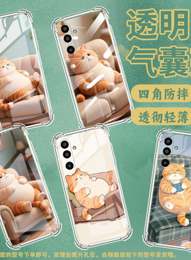 适用三星GalaxyS25Edge手机壳M16气囊壳胖胖的橘猫三星XCover5防摔A3Core时尚三星XCover7中国风潮流保护套