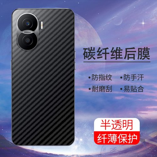 手机保护后膜纤维后膜散热防滑膜