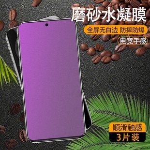 适用OPPOFindX6磨砂水凝膜全屏耐磨电竞游戏软膜FindX6Pro防蓝光防指纹防手汗无白边疏油软膜手机屏幕保护膜