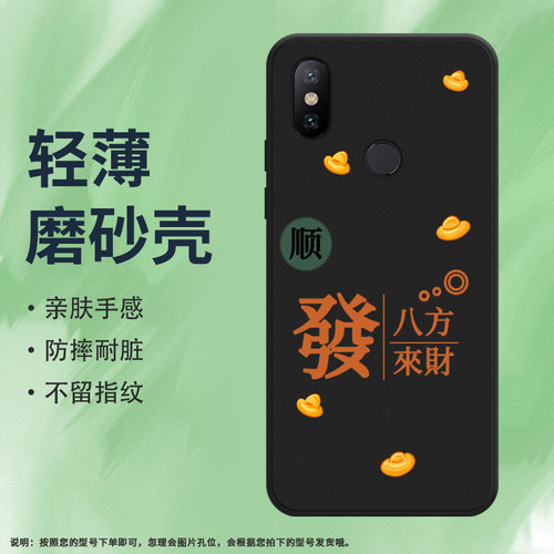 MIUI小米小米A2硅胶简约中国风创