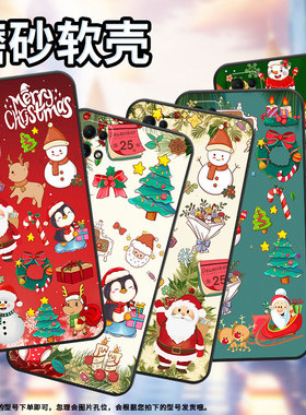 适用荣耀30手机壳magic7/300/200lite男女款70lite个性80gt磨砂90lite圣诞雪人50se高级感magic4lite耐脏硅胶