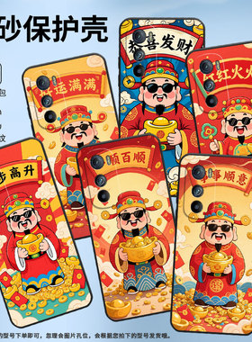 适用MOTOEdgeS手机壳XT2201-2MotorolaEdge30硅胶EdgeS30保护套恭喜发财摩托罗拉S50防摔爆XT2153-1软壳