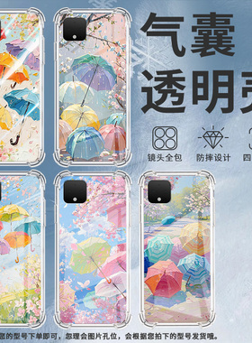 适用谷歌Pixel2手机壳Pixel2XL油画雨伞谷歌Pixel3时尚Pixel3XL油画雨伞谷歌Pixel3A气囊壳防摔保护套