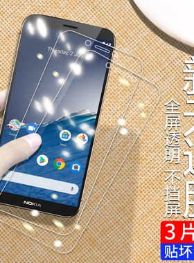 适用于诺基亚c01plus钢化膜全屏覆盖nokiac3高清防摔NOKIAg50诺基亚C01Plus屏幕防蓝光g50玻璃保护手机贴膜