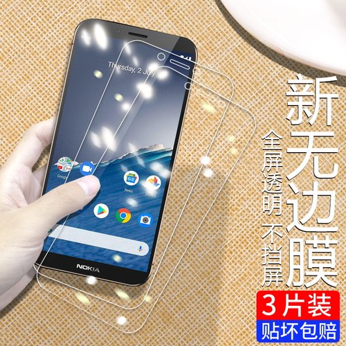 适用于诺基亚c01plus钢化膜全屏覆盖nokiac3高清防摔NOKIAg50诺基亚C01Plus屏幕防蓝光g50玻璃保护手机贴膜