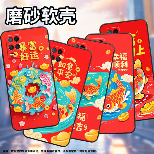 适用realmenarzo50aprime手机壳30a黑色rmx3430幸福锦鲤真我narzo50i保护套50iprime防摔rmx3761硅胶软壳