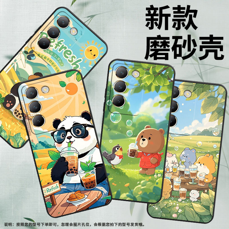 适用vivoy100印度版手机壳y100i/y100t/y100国际版个性y300全包边g2喝奶茶的熊猫y200卡通熊猫y100i长续航版