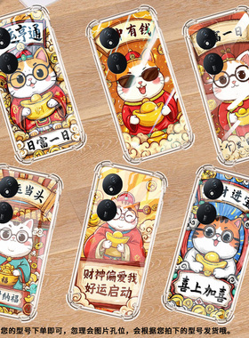 适用荣耀70Lite气囊壳中国风Honor300手机壳荣耀200Smart命中有钱四角防摔荣耀80GT男女款高级感保护套