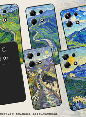适用传音InfinixNote30手机壳InfinixNote30i磨砂壳InfinixNote30Pro全包边油画长城高级感X6833B保护套