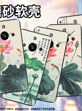 适用RealmeNote60x手机壳商务真我Narzo60Pro时尚磨砂壳水墨荷花RealmeNote60超薄防摔RMX3782潮流保护套