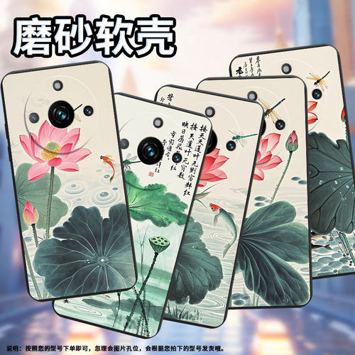 适用RealmeNote60x手机壳商务真我Narzo60Pro时尚磨砂壳水墨荷花RealmeNote60超薄防摔RMX3782潮流保护套