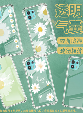 适用MotoEdge20Lite手机气囊壳Edge20Fusion手机壳一朵雏菊MotorolaEdge40Pro四角防摔Edge60Pro保护套
