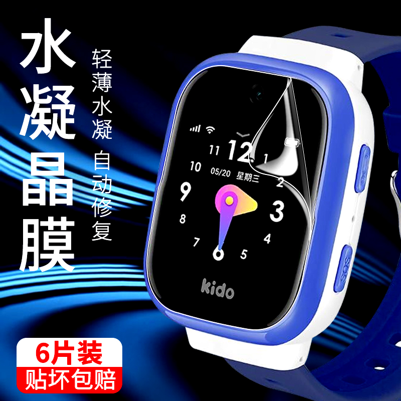 360kidok3k3s儿童智能保护膜