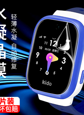 适用360KidoK3/k3s保护膜v6/V5/F1/F2水凝膜360 7C/X/W儿童智能定位电话手表钢化膜贴膜液态纳米屏幕膜防爆